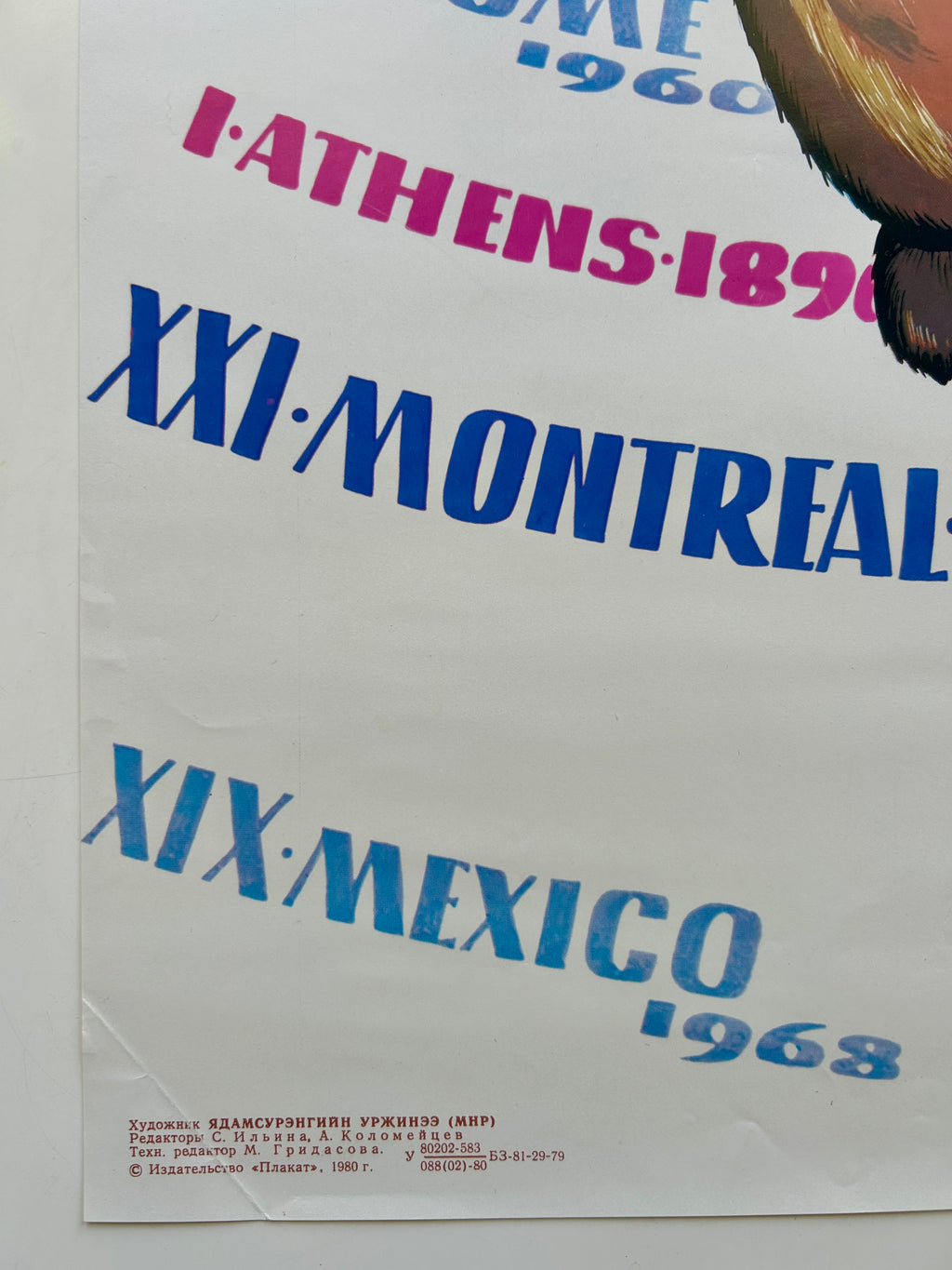 Sheet with Olympic event names printed on it, including 'Athens 1896', 'Montreal XXI', and 'Mexico XIX'.