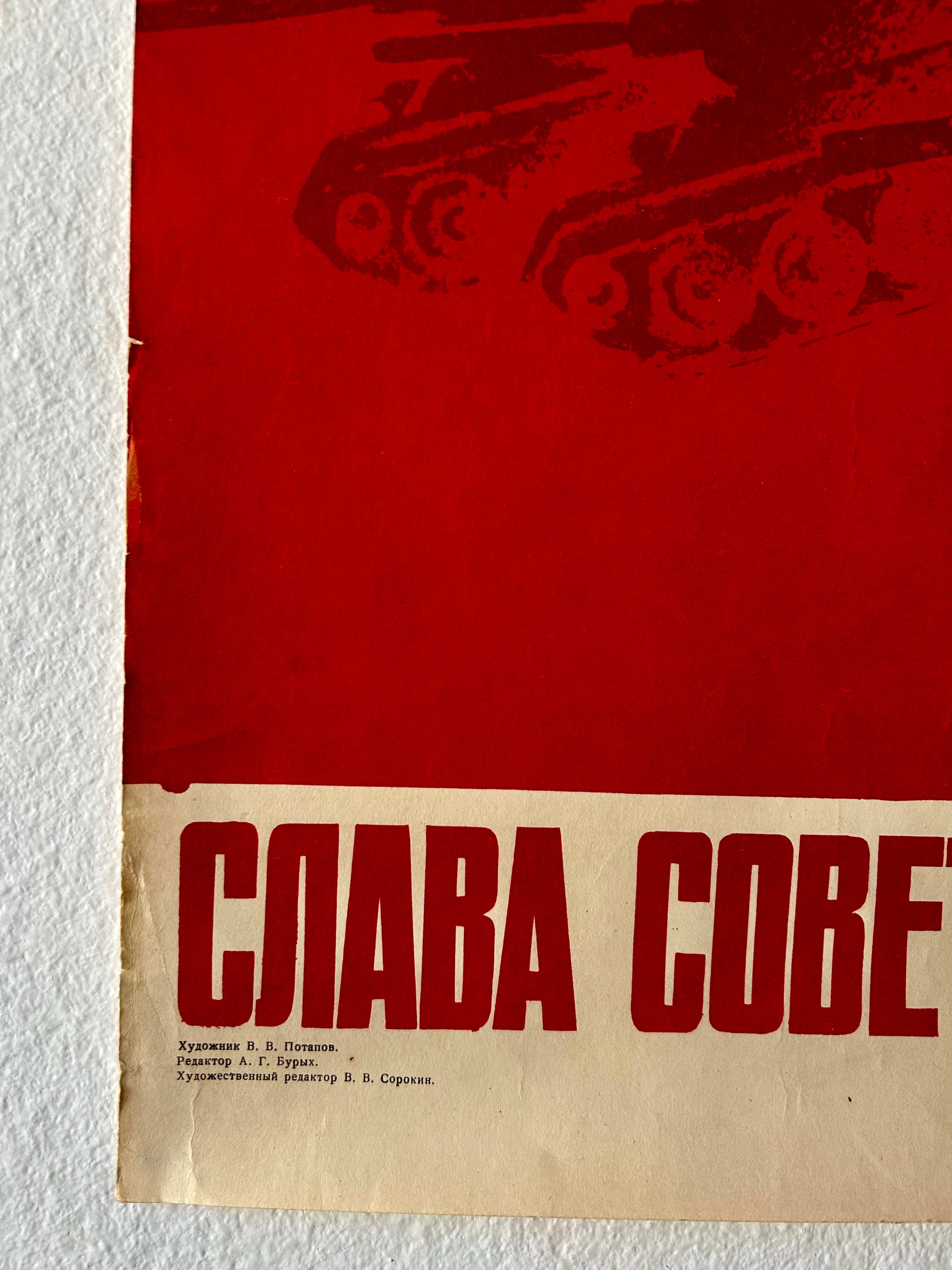 Vintage poster with a tank illustration and text on a red background