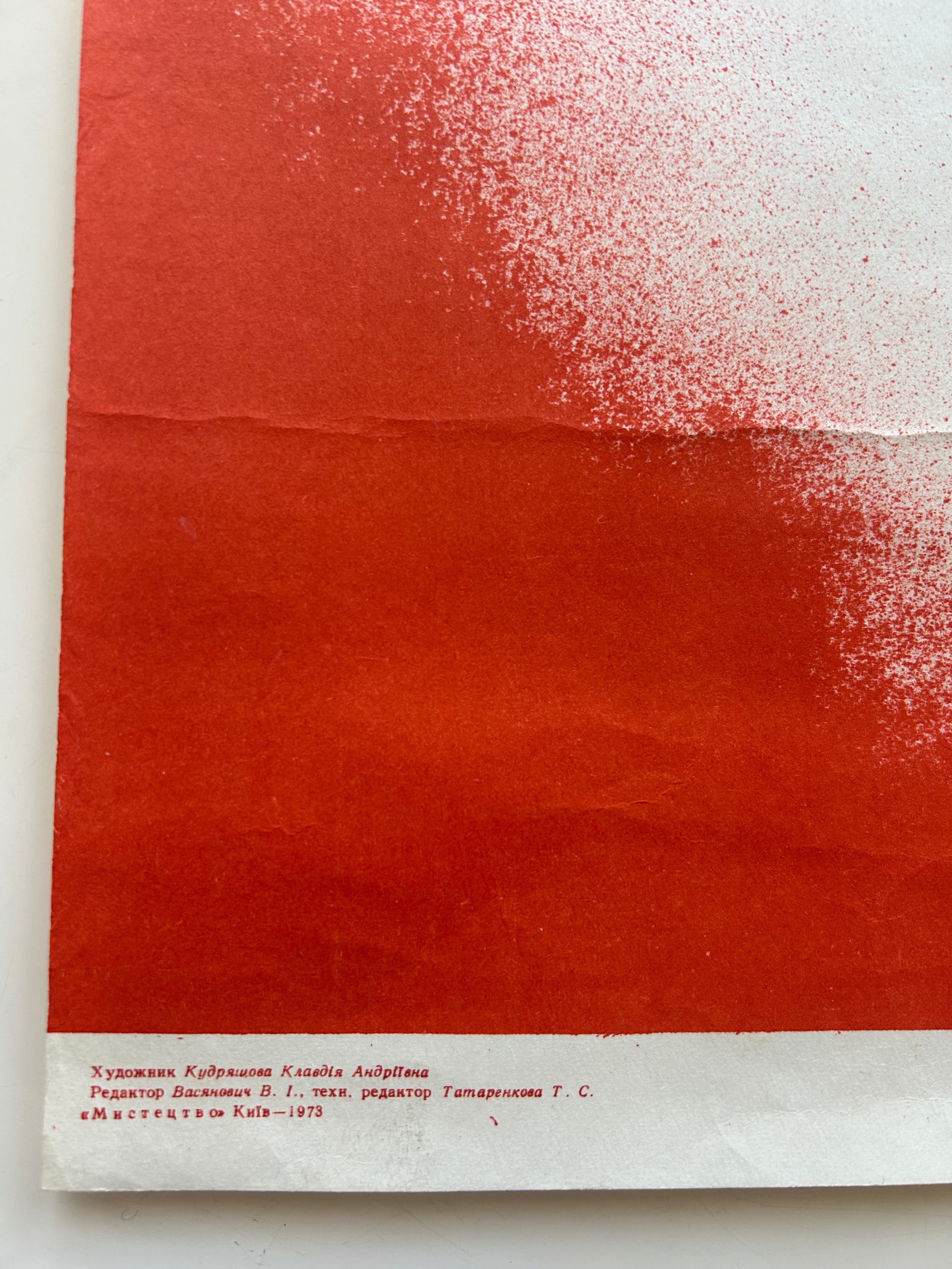 Original 1973 Soviet Poster – "Long Live the Friendship of Peoples" – Artist Klaudia Kudryashova, Kyiv