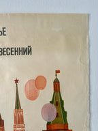 Vintage poster with architectural elements and text on a light blue wall.