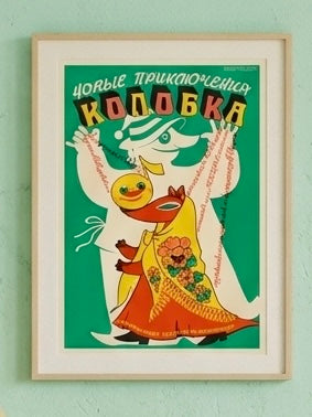 Original 1986 Soviet Theatre Poster – Artist K. Vorobyeva – “New Adventures of Kolobok” – Leningrad Puppet-Marionette Theatre