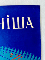Blue sign with white text on a white background