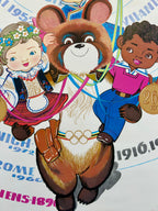 Illustration of a bear character with two children on a colorful background
