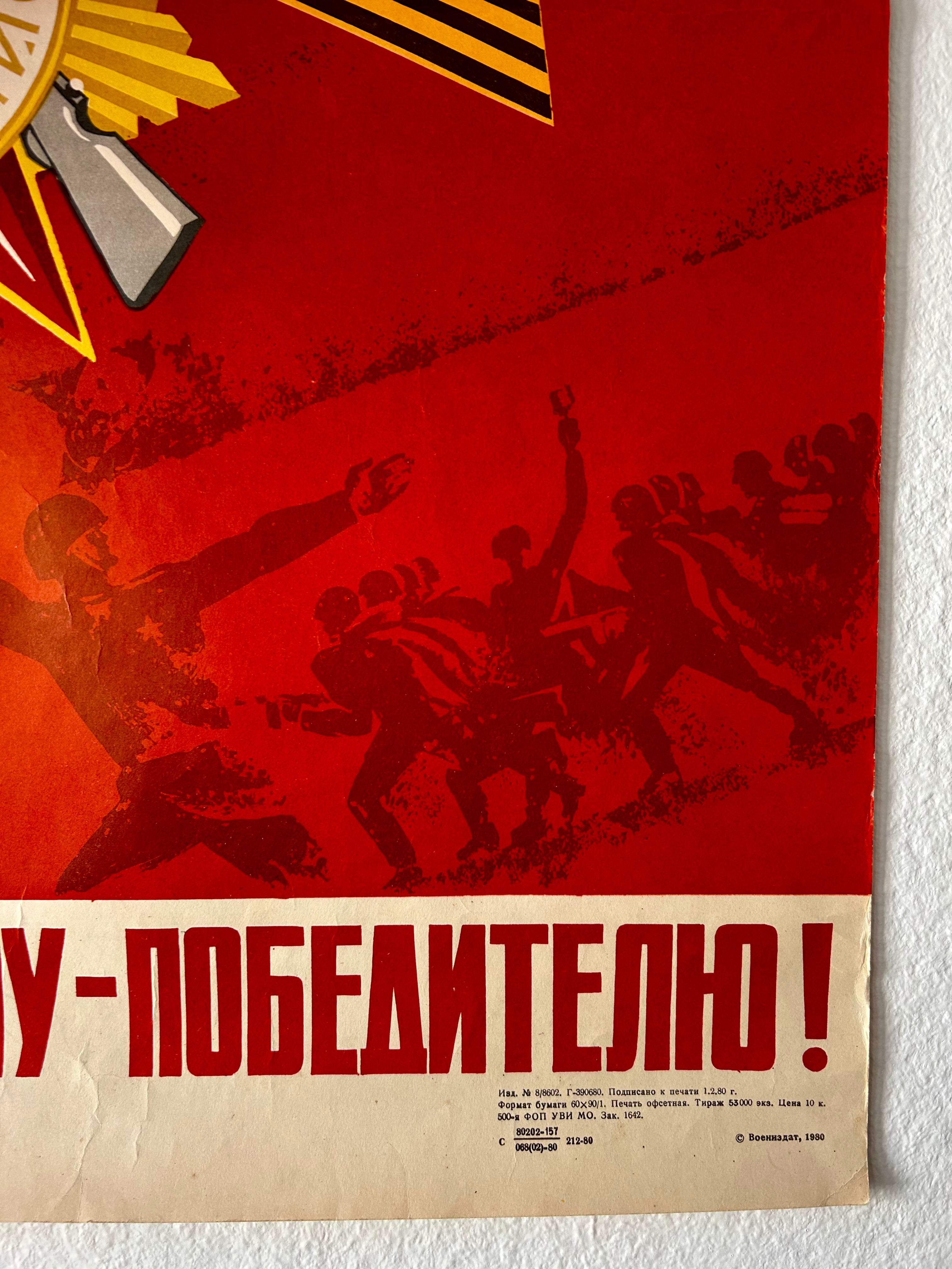 Original 1980 Soviet Military Poster – “Glory to the Soviet Warrior-Winner!” – Artist V. Potapov
