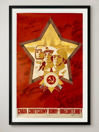 Framed military poster with a star design on a white wall