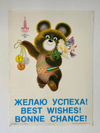 Vintage poster with a bear holding flowers and medals, featuring Olympic rings, on a beige background.