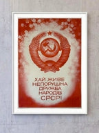 Original 1973 Soviet Poster – "Long Live the Friendship of Peoples" – Artist Klaudia Kudryashova, Kyiv – 59 × 86 cm / 23.2 × 33.9 in