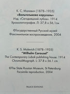 Textual information about K.S. Malevich's artwork 'Wilhelm Carousel' with publication details on a gray background.