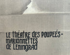 Text on a textured gray background, featuring the name of Leningrad theater.