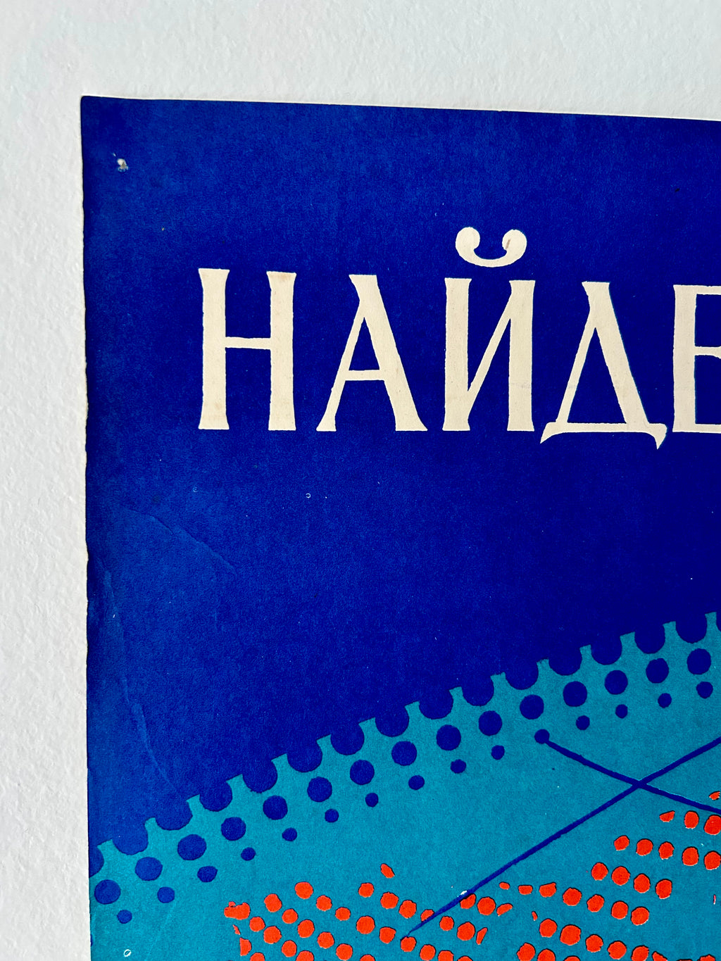 Blue poster with white text on a white background