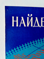 Blue poster with white text on a white background