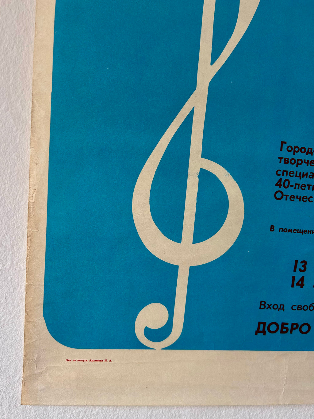 Poster with a large beige treble clef on a blue background
