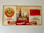 Vintage-style poster with Soviet propaganda elements on a white wall