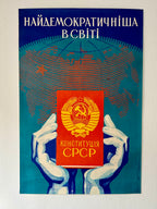 Poster with a map of the world, hands holding a book - USSR Constitution, and text in Ukrainian language on a blue background.