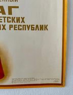 Vintage poster with text in Russian language on a light background