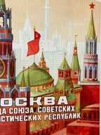 Illustration of Moscow and Kremlin with architectural landmarks and a flag, featuring text in Russian. 