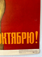 Red poster with orange text on a white background