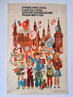 Vintage poster with children and a cityscape, featuring text in Russian.