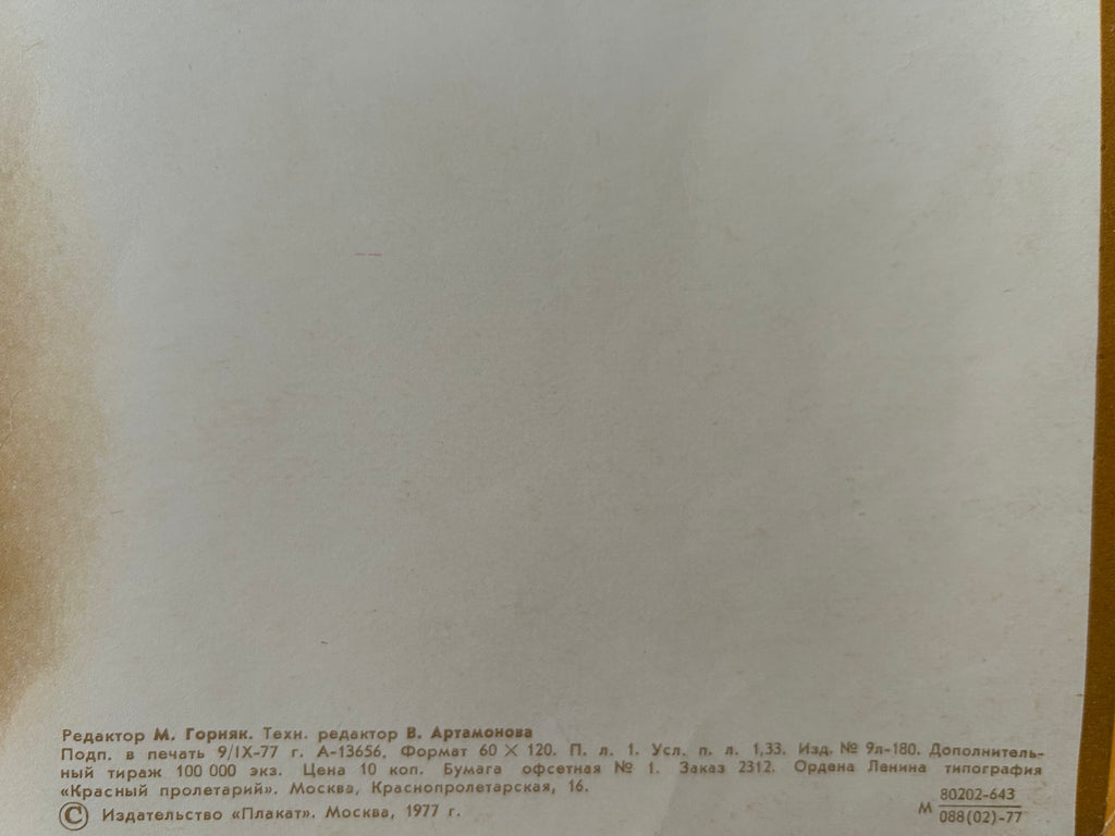 Text on a plain background with visible wear and tear