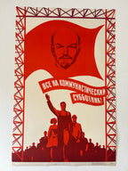 Vintage propaganda poster with a stylized illustration of Vladimir Lenin and a man leading a crowd, set against a red and beige background.