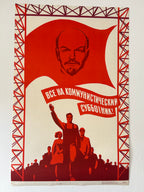 Vintage-style poster with communist leader Vladimir Lenin, red banner and silhouette of people. 
