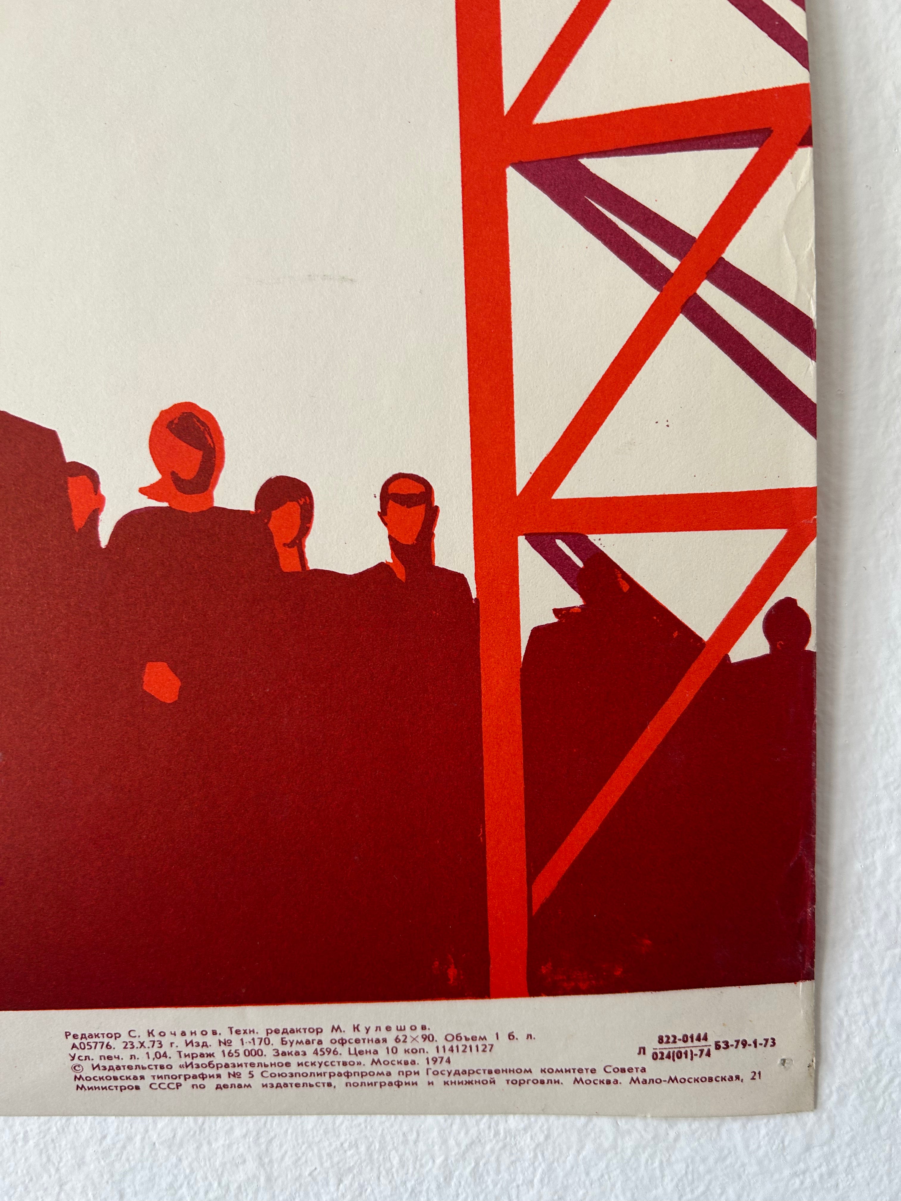 Red and white graphic design with silhouettes and geometric shapes on a textured surface.