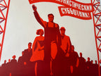 Vintage-style poster with red banner and silhouette of people, featuring Russian text.