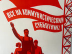 Vintage-style poster with red banner and silhouette of people, featuring Russian text.