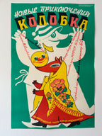 Vintage-style poster with a fox character in a yellow coat and red dress on a green background