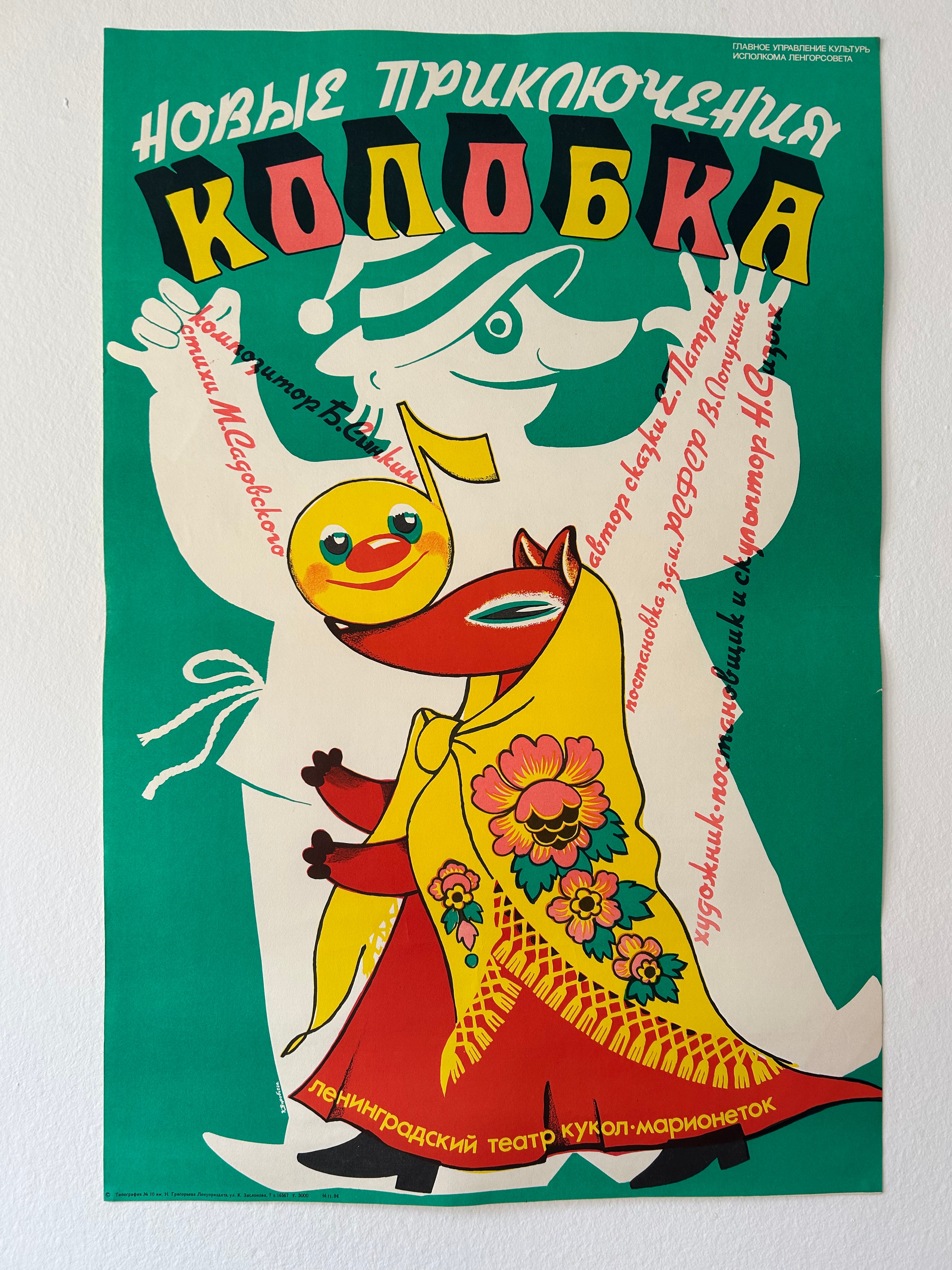 Vintage-style poster with a fox character in a yellow coat and red dress on a green background