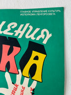 Colorful poster with large letters on a green background