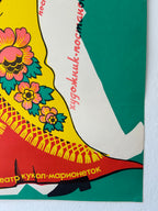 Colorful poster with floral design and text on a green background