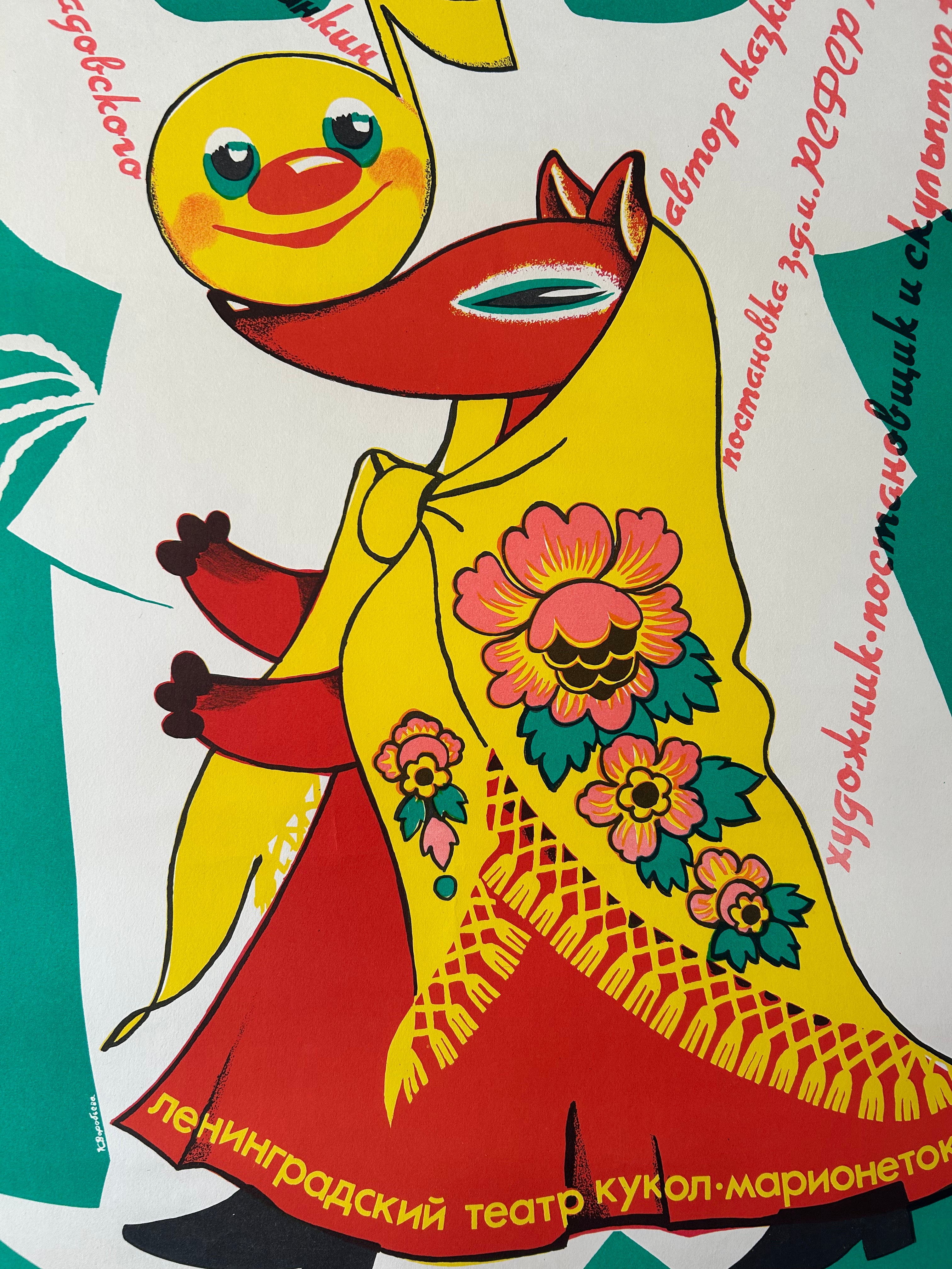 Cartoon character with a floral-patterned coat and red dress on a colorful background