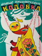 Colorful poster with a fox character holding a musical note against a green background