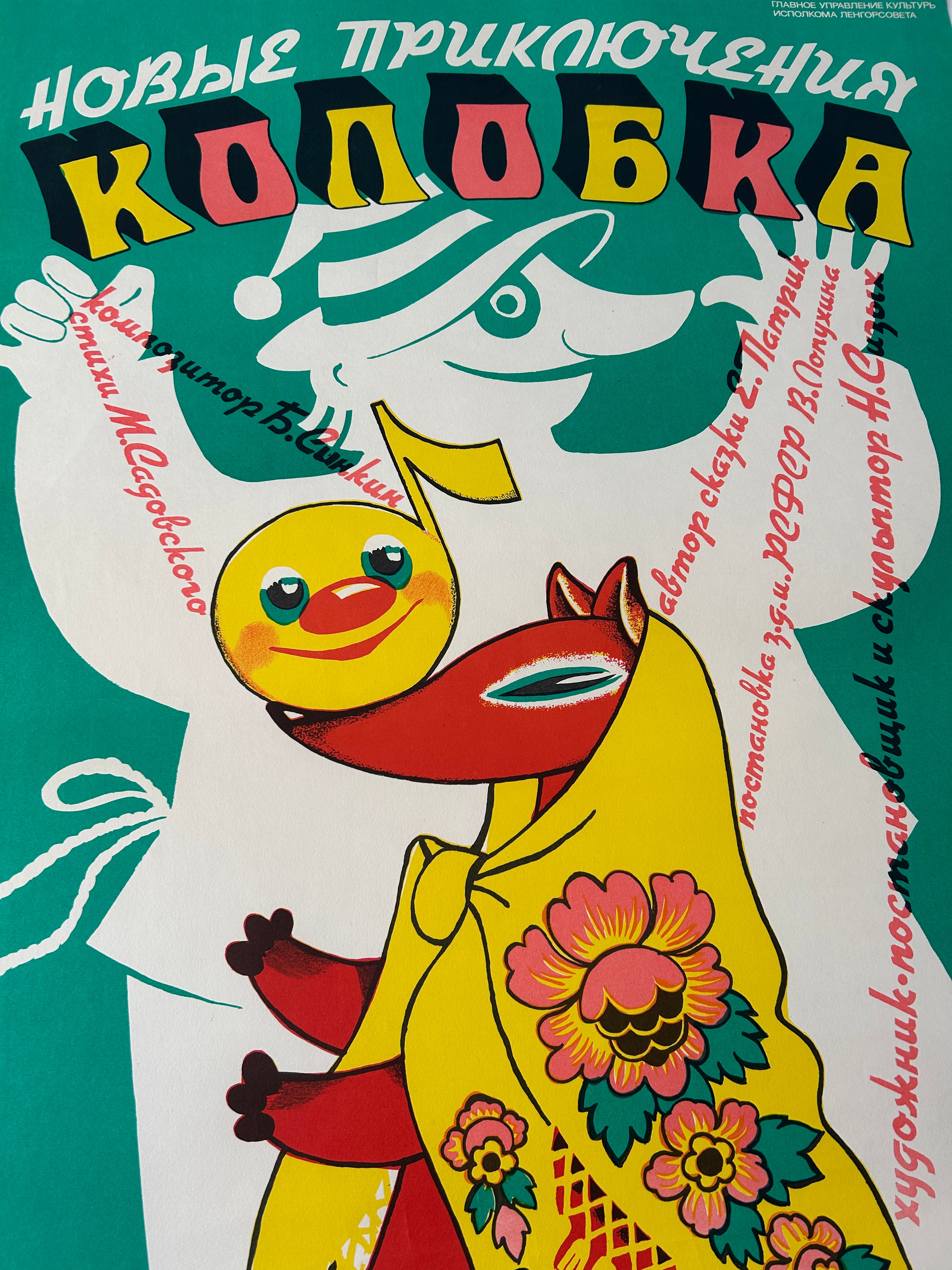 Colorful poster with a fox character holding a musical note against a green background