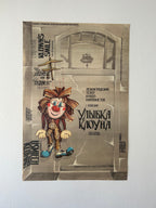 Vintage-style poster with a clown character on a plain background