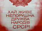 Original 1973 Soviet Poster – "Long Live the Friendship of Peoples" – Artist Klaudia Kudryashova, Kyiv – 59 × 86 cm / 23.2 × 33.9 in