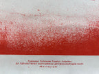 Red and white striped flag with text in Cyrillic on a white background