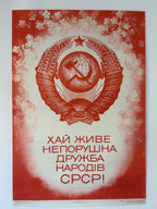 Soviet-era poster with emblem and text on a red background