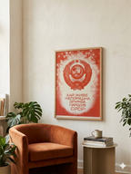 Original 1973 Soviet Poster – "Long Live the Friendship of Peoples" – Artist Klaudia Kudryashova, Kyiv – 59 × 86 cm / 23.2 × 33.9 in