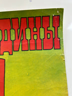 Close-up of a green and red sign with Cyrillic text on a white background