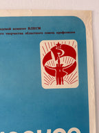 Blue document with a red emblem featuring a hammer and sickle on a beige border.