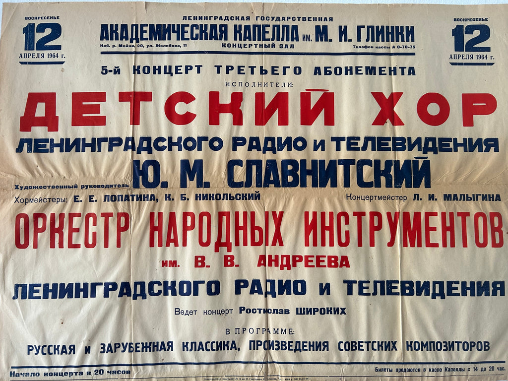 A vintage concert poster in Russian for the children's chorus of the Leningrad radio and television, featuring large red and blue Cyrillic text on a cream-colored background with visible creases.