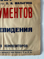 A vintage paper poster in Russian, printed on aged beige paper with bold red and dark blue text, photographed against a white wall.