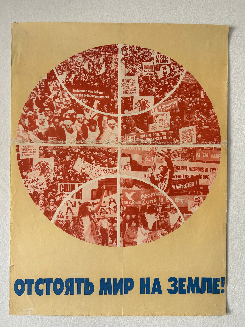 A vintage-style poster or print with a beige background, featuring a large red circular collage in the center and bold blue vertical Cyrillic text along the right side reading 'ОТСТОЙТЬ МИР НА ЗЕМЛЕ!'.