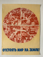 A vintage-style poster or print with a beige background, featuring a large red circular collage in the center and bold blue vertical Cyrillic text along the right side reading 'ОТСТОЙТЬ МИР НА ЗЕМЛЕ!'.