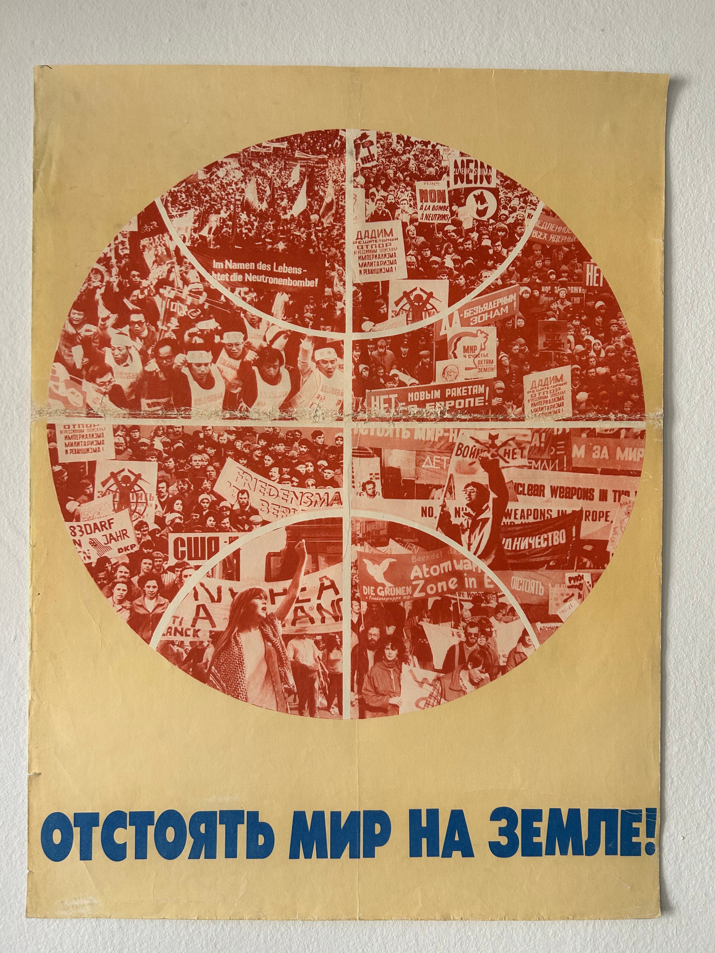 A vintage-style poster or print with a beige background, featuring a large red circular collage in the center and bold blue vertical Cyrillic text along the right side reading 'ОТСТОЙТЬ МИР НА ЗЕМЛЕ!'.