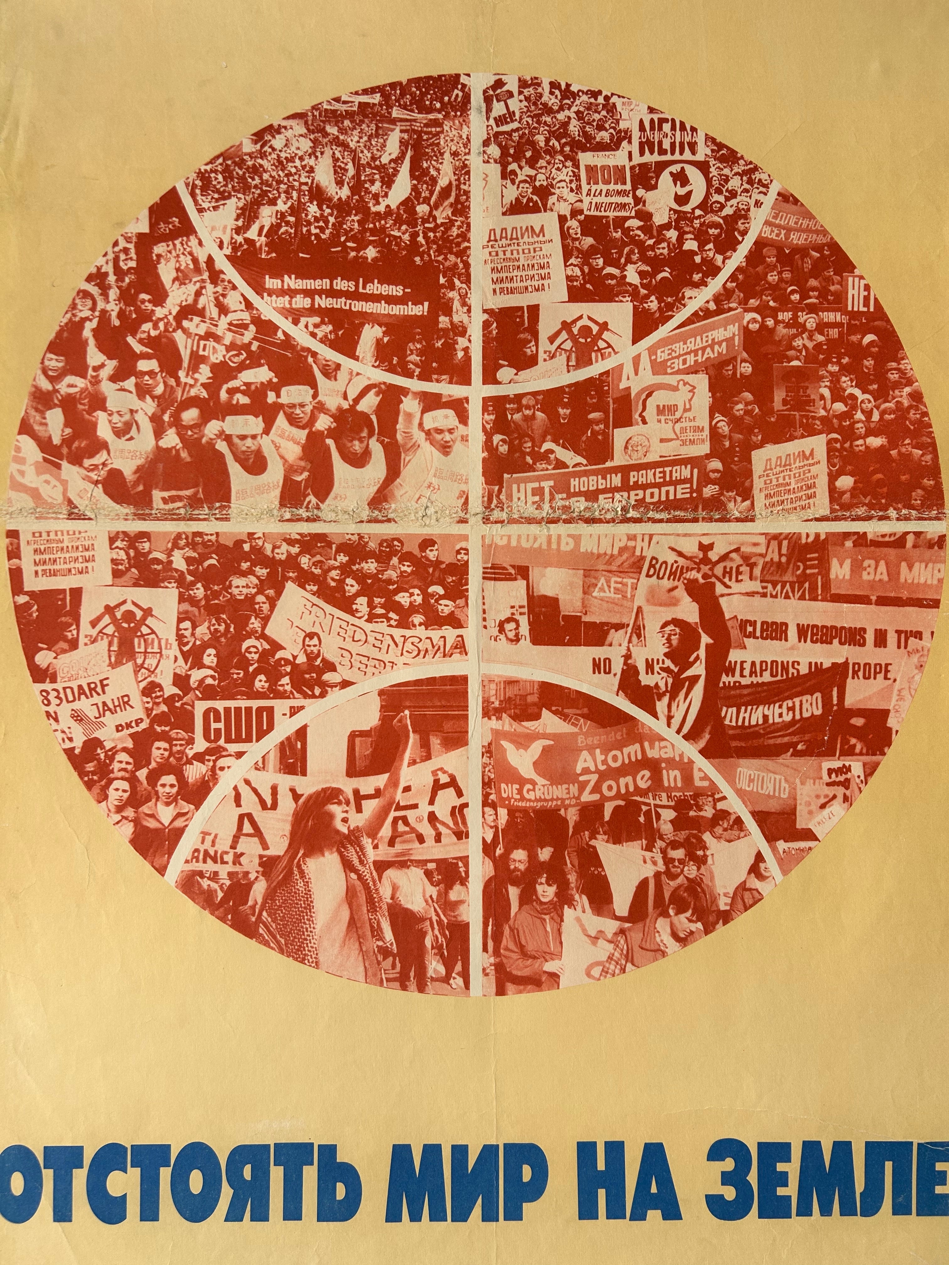 A vintage-style poster or print with a large circular collage in red and off-white tones, featuring protest imagery and Russian text running vertically along the right side on a tan background.