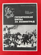 40 Years of the Great Victory – Soviet Poster-Calendar by artist I. Korovyakov, 1985