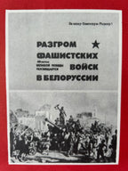 40 Years of the Great Victory – Soviet Poster-Calendar by artist I. Korovyakov, 1985